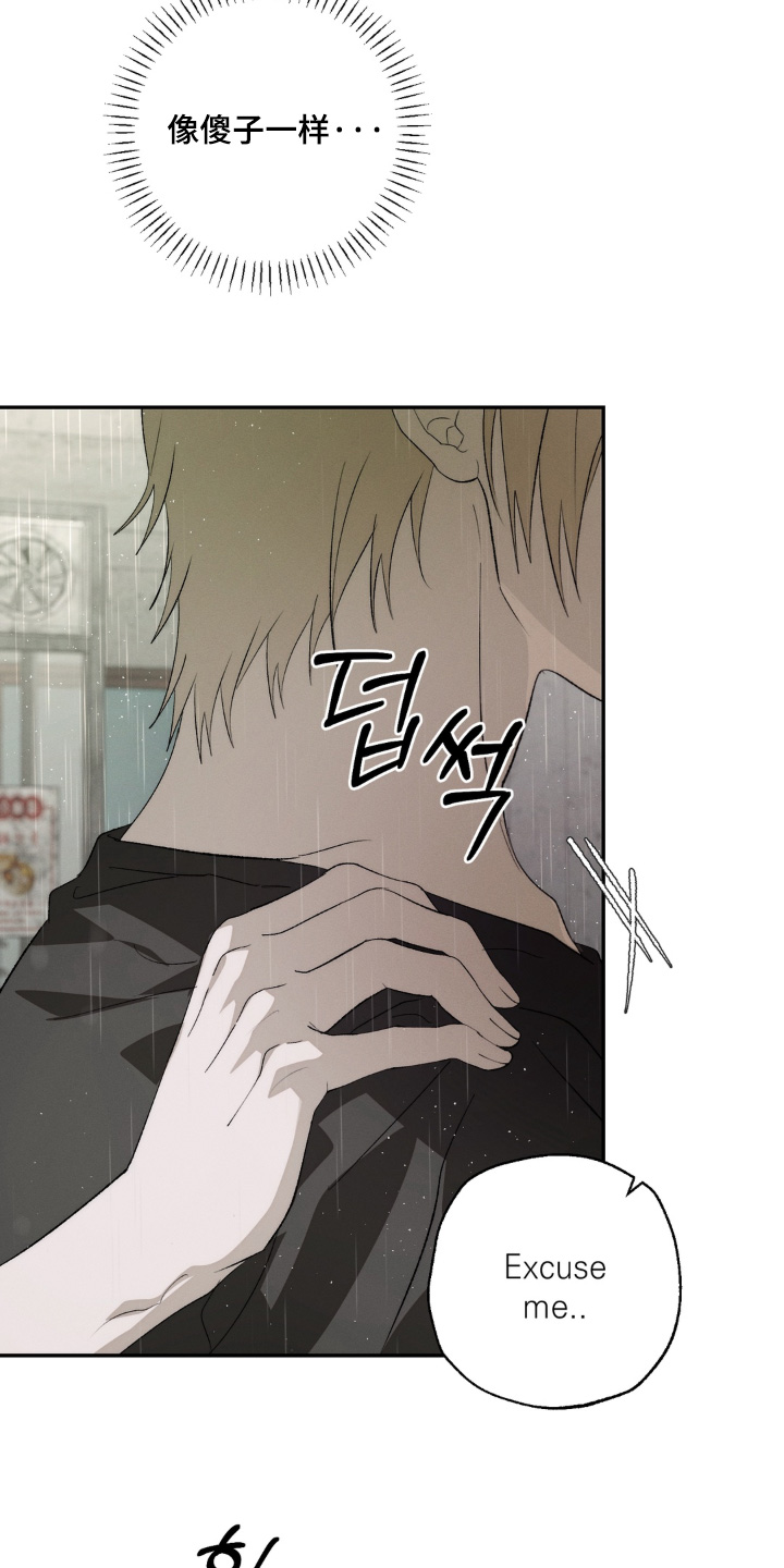 锁链铃铛项链漫画,第20章：你叫什么名字5图