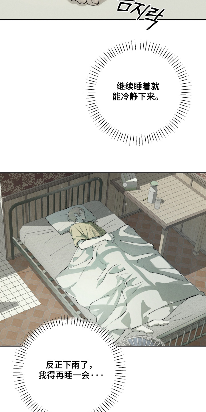 锁链铃铛漫画,第18章：想要了解他4图
