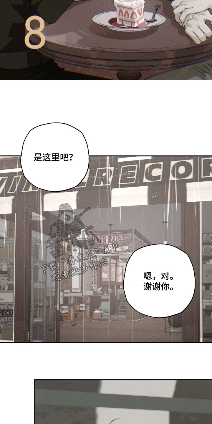 锁链铃铛项链漫画,第20章：你叫什么名字2图