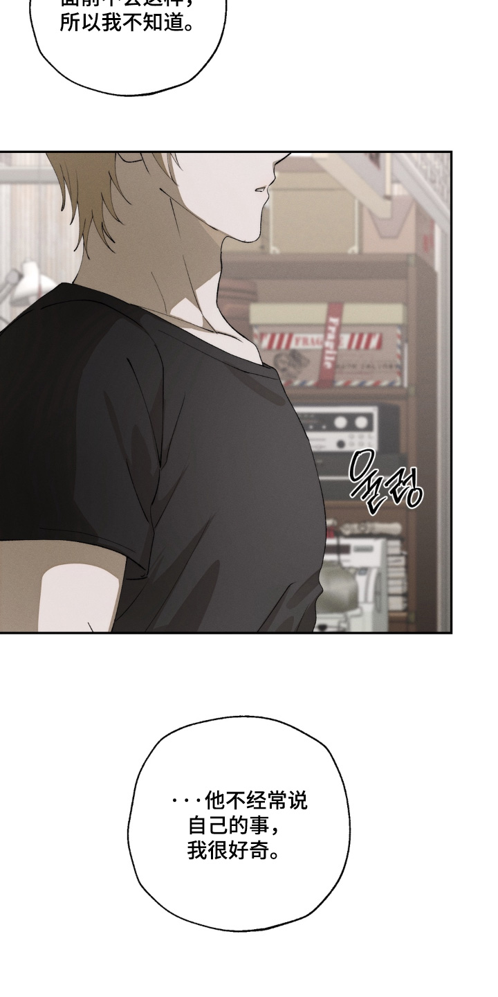 铃铛锁的寓意漫画,第21章：心情很差1图