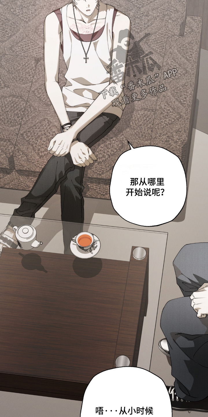 锁链铃铛漫画,第22章：想了解他2图