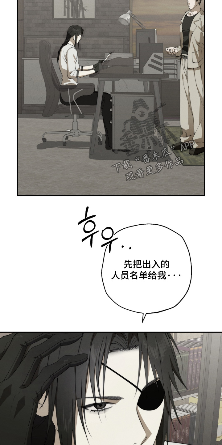铃铛锁的寓意漫画,第21章：心情很差4图