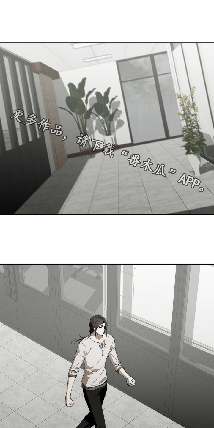 锁链铃铛漫画,第22章：想了解他1图