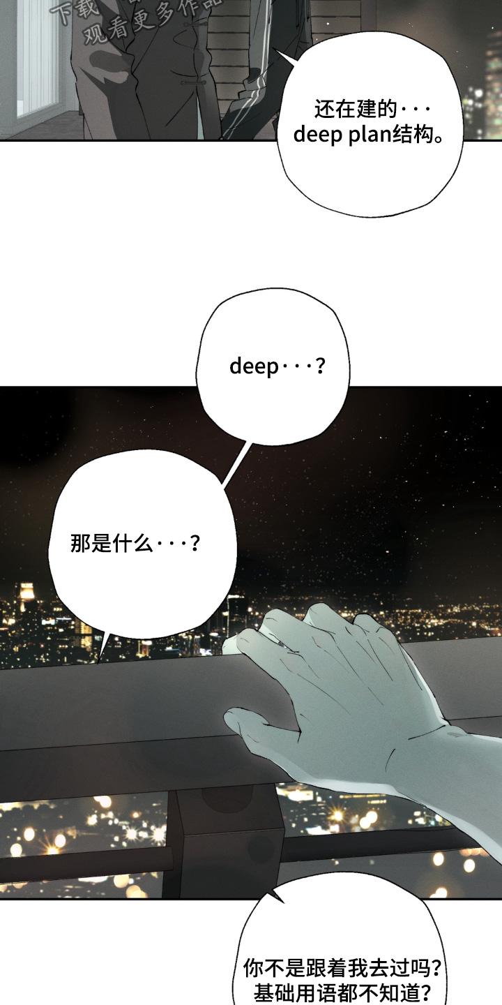 锁链铃铛漫画,第16章：确实变好了1图
