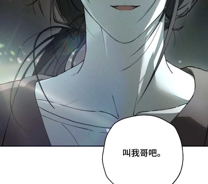 锁链铃铛漫画,第17章：不合适你3图