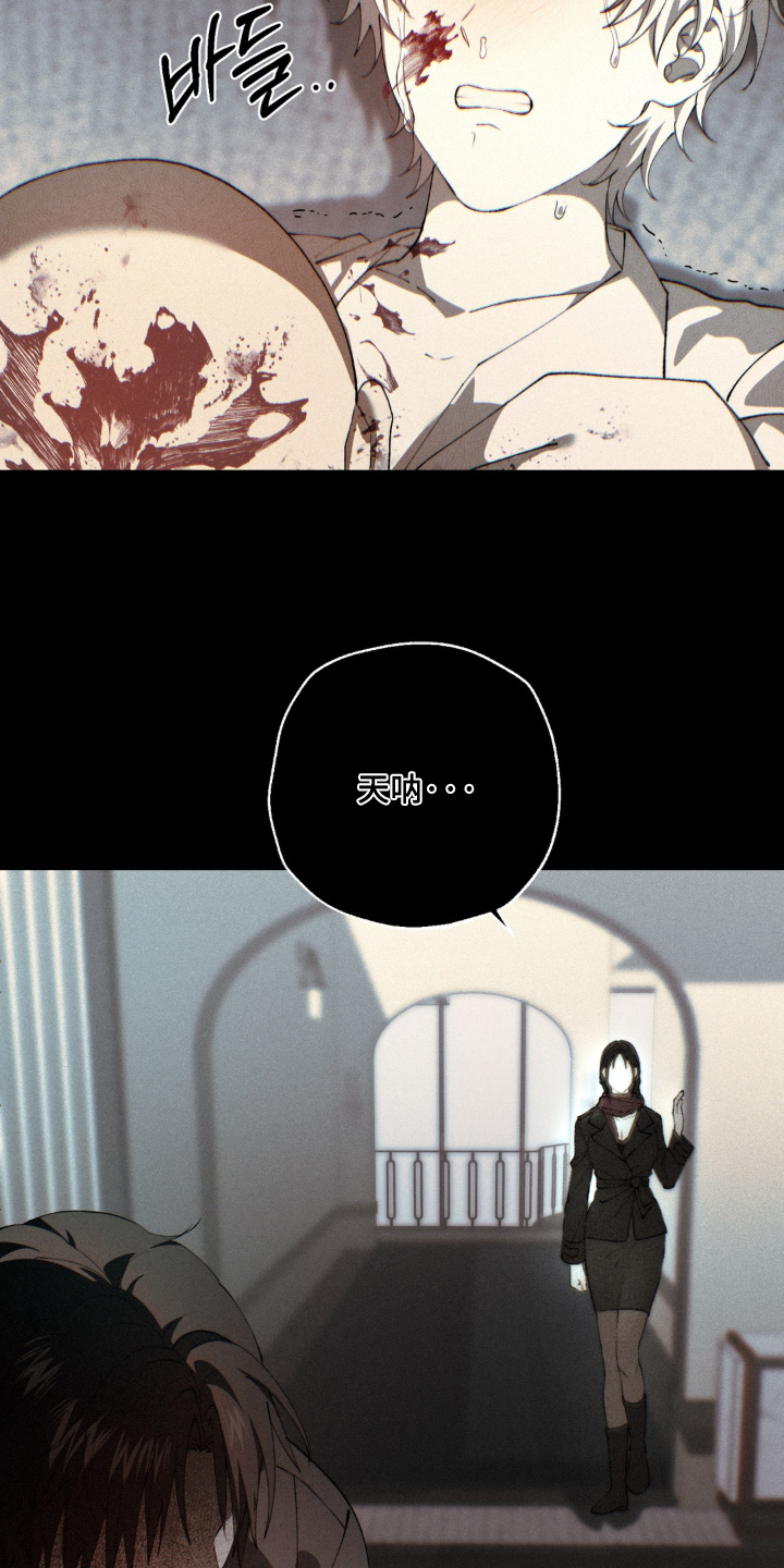 锁链铃铛漫画,第23章：所以讨厌你4图