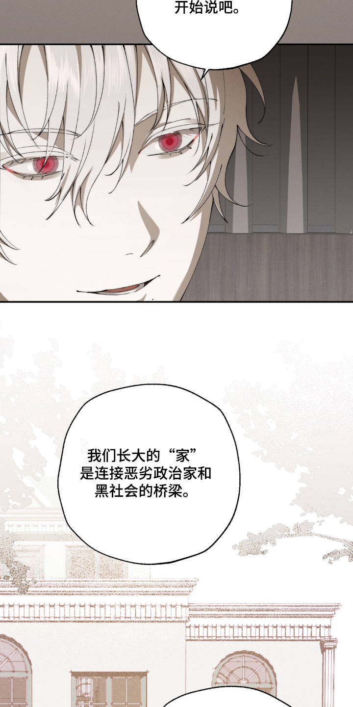 锁链铃铛漫画,第22章：想了解他3图