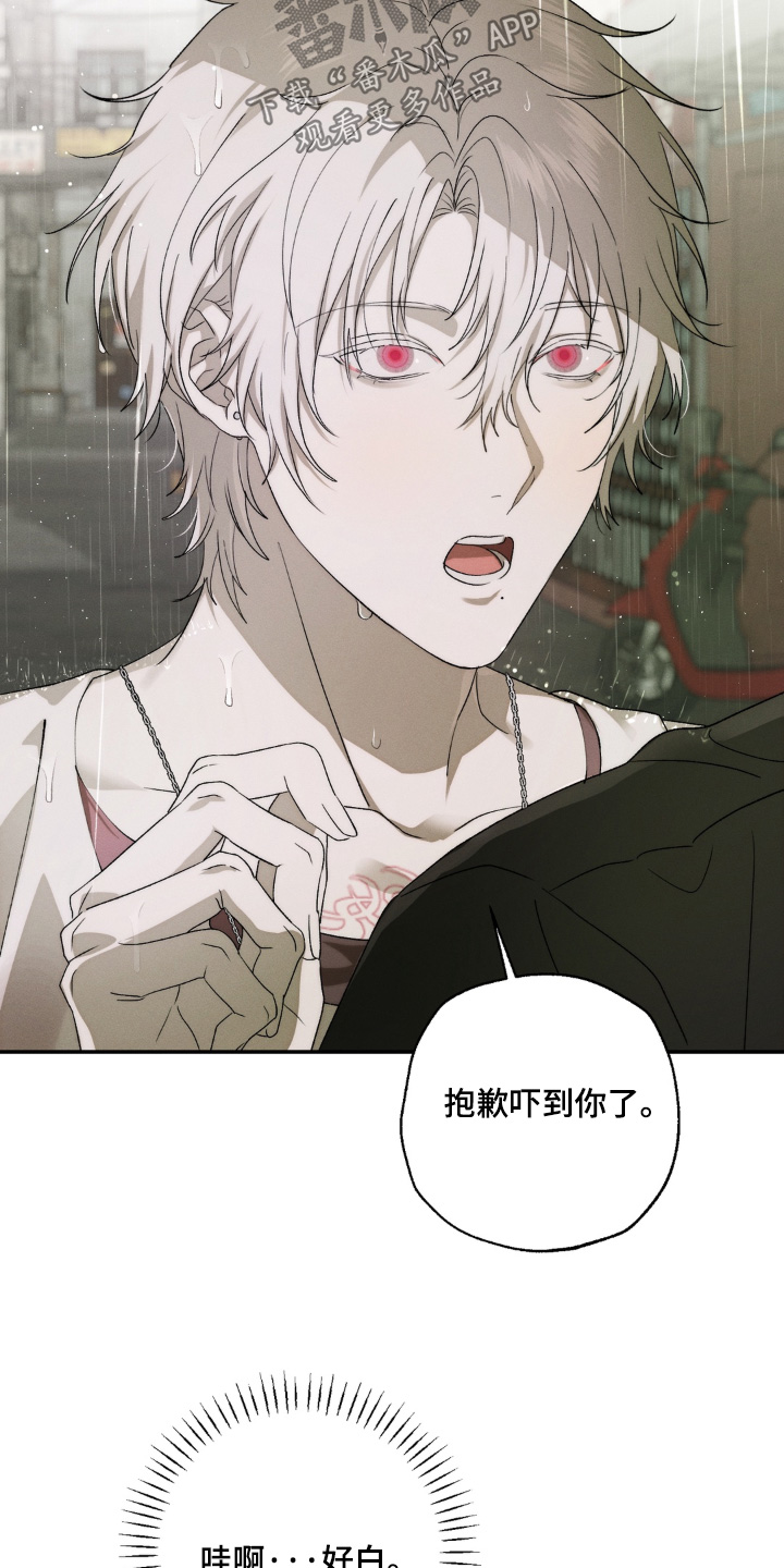 锁链铃铛项链漫画,第20章：你叫什么名字2图