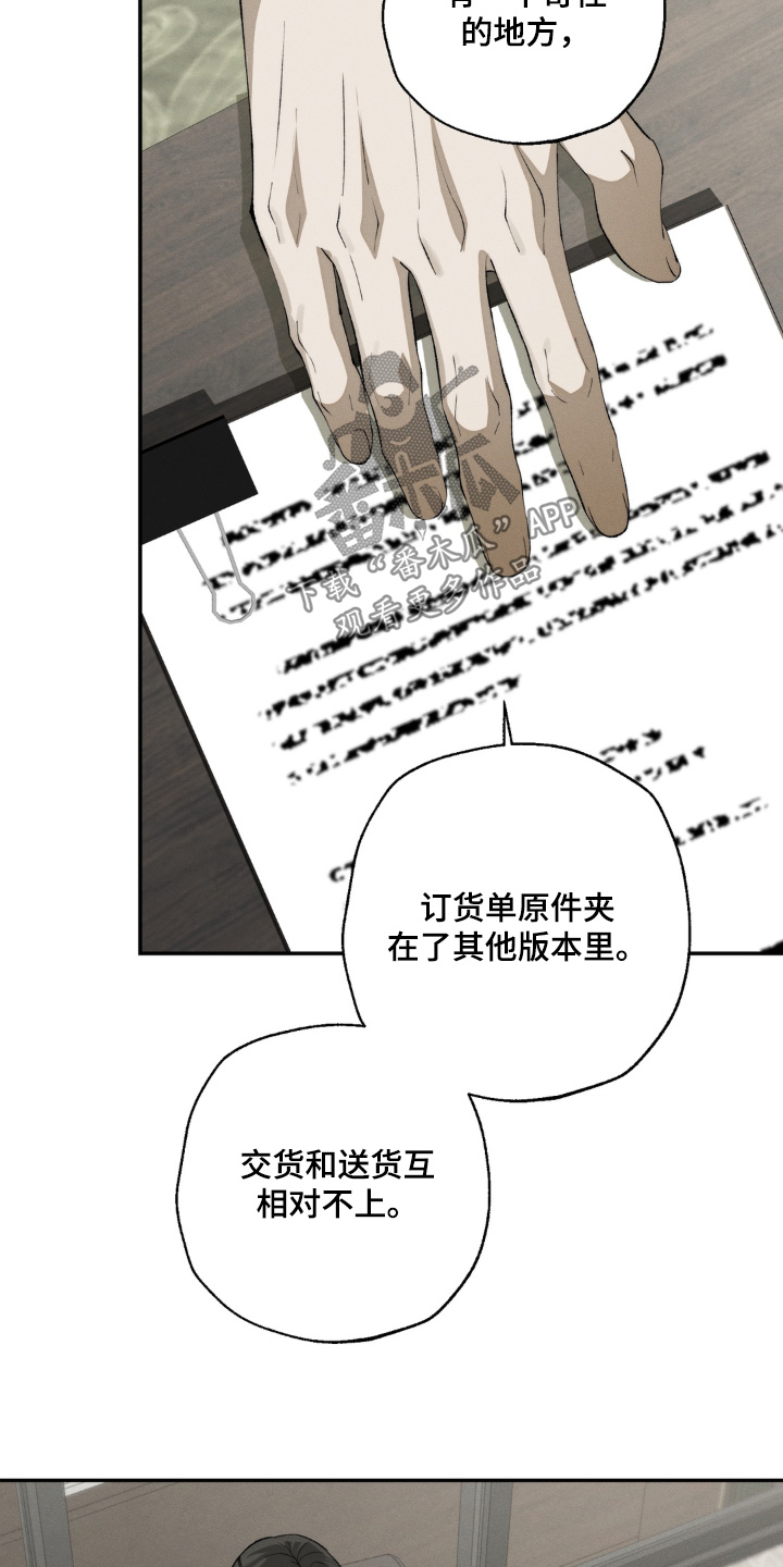 铃铛锁的寓意漫画,第21章：心情很差2图