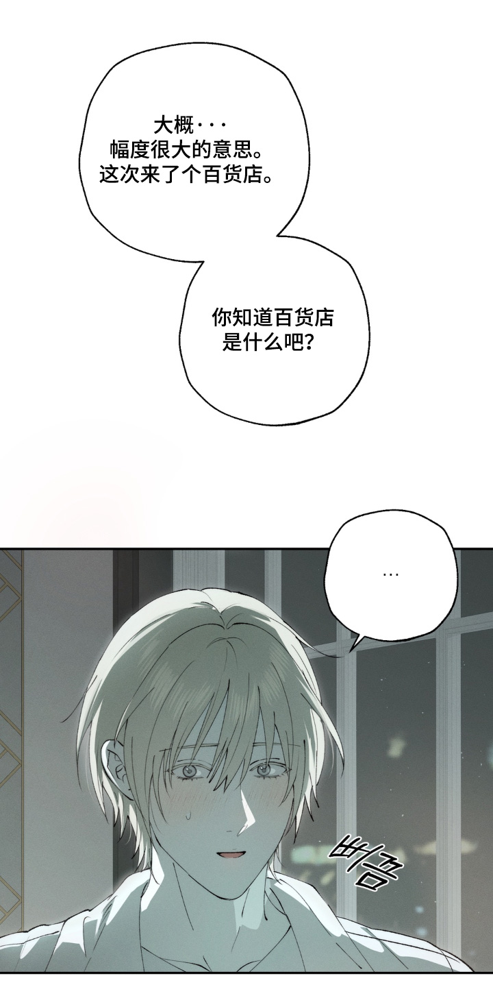 锁链铃铛漫画,第16章：确实变好了3图