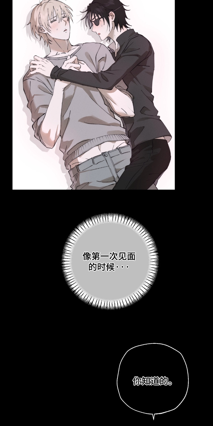 锁链铃铛漫画,第18章：想要了解他1图