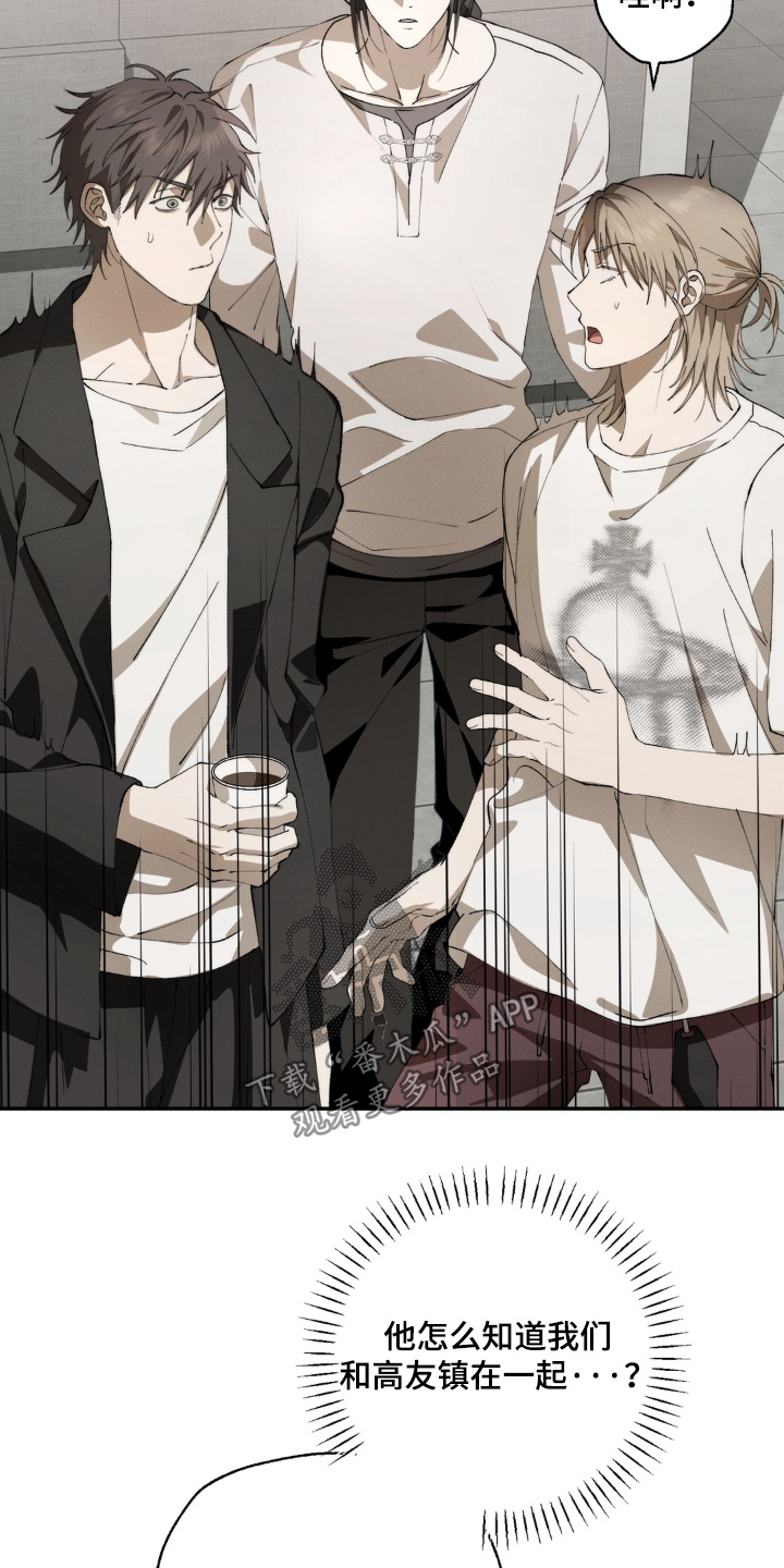 锁链铃铛漫画,第22章：想了解他4图