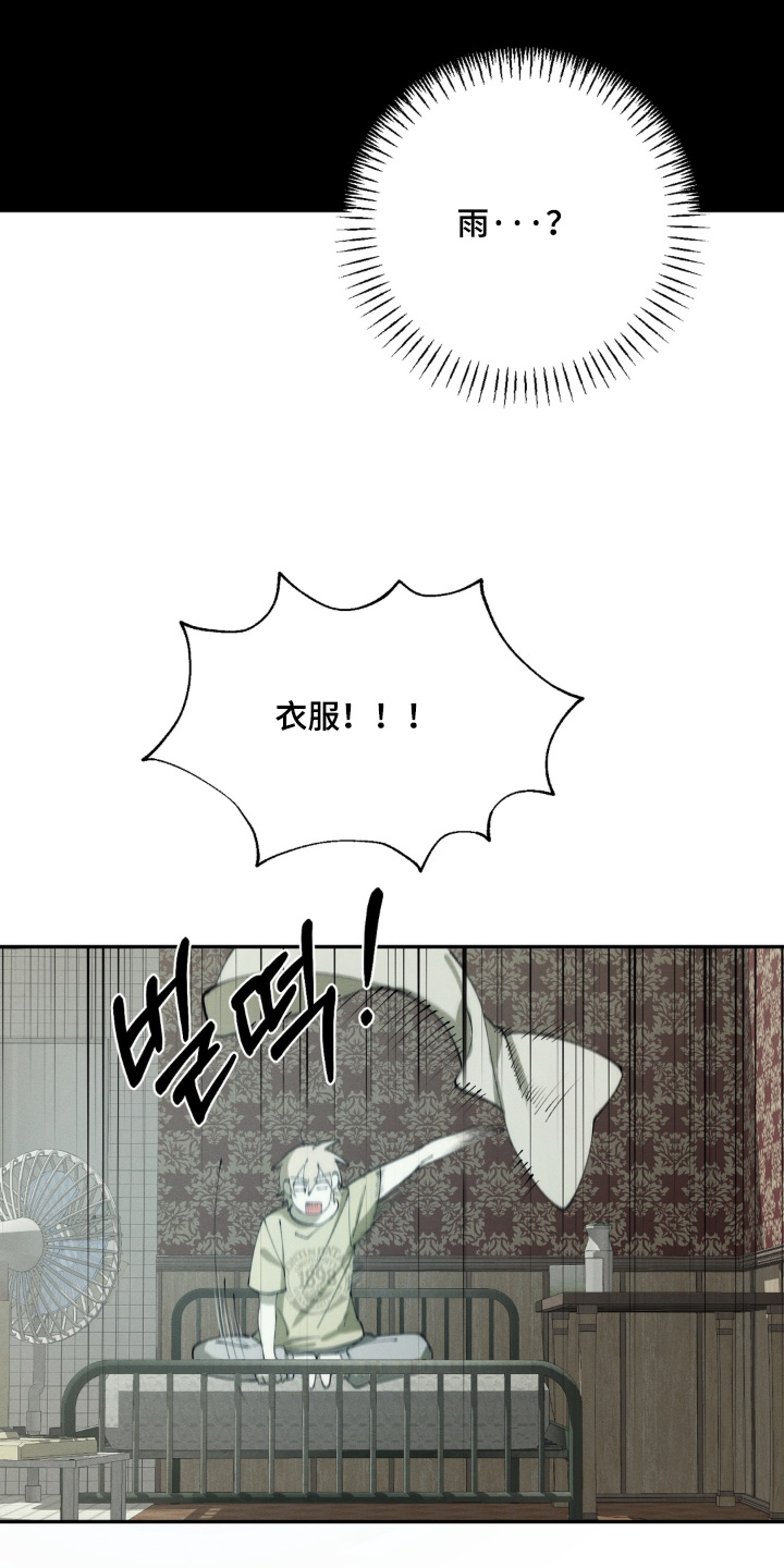 锁链铃铛漫画,第18章：想要了解他1图