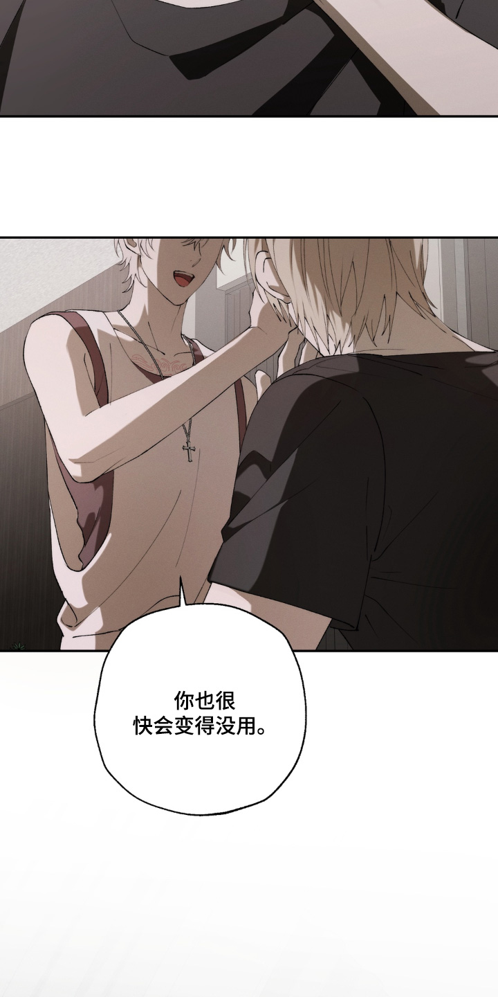 锁链铃铛漫画,第24章：疏远我4图
