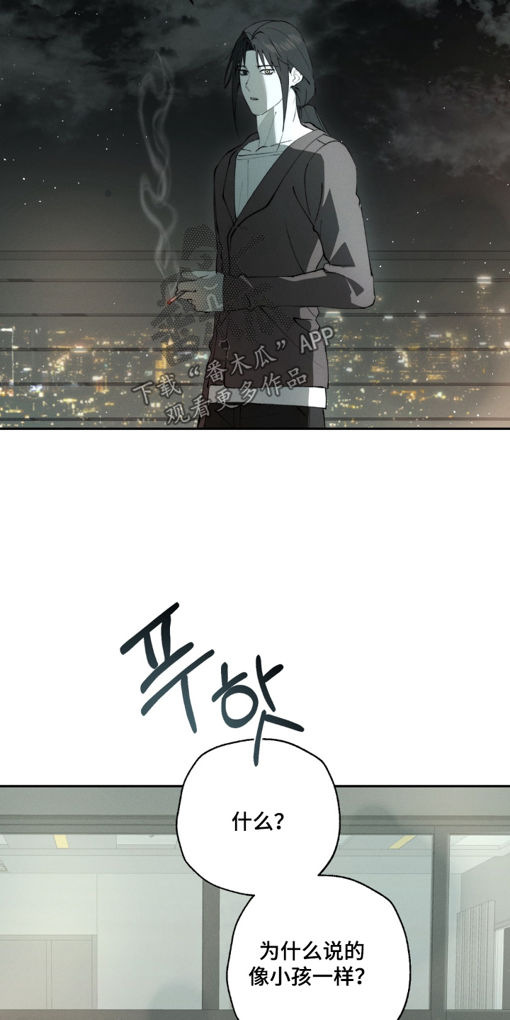锁链铃铛漫画,第17章：不合适你5图