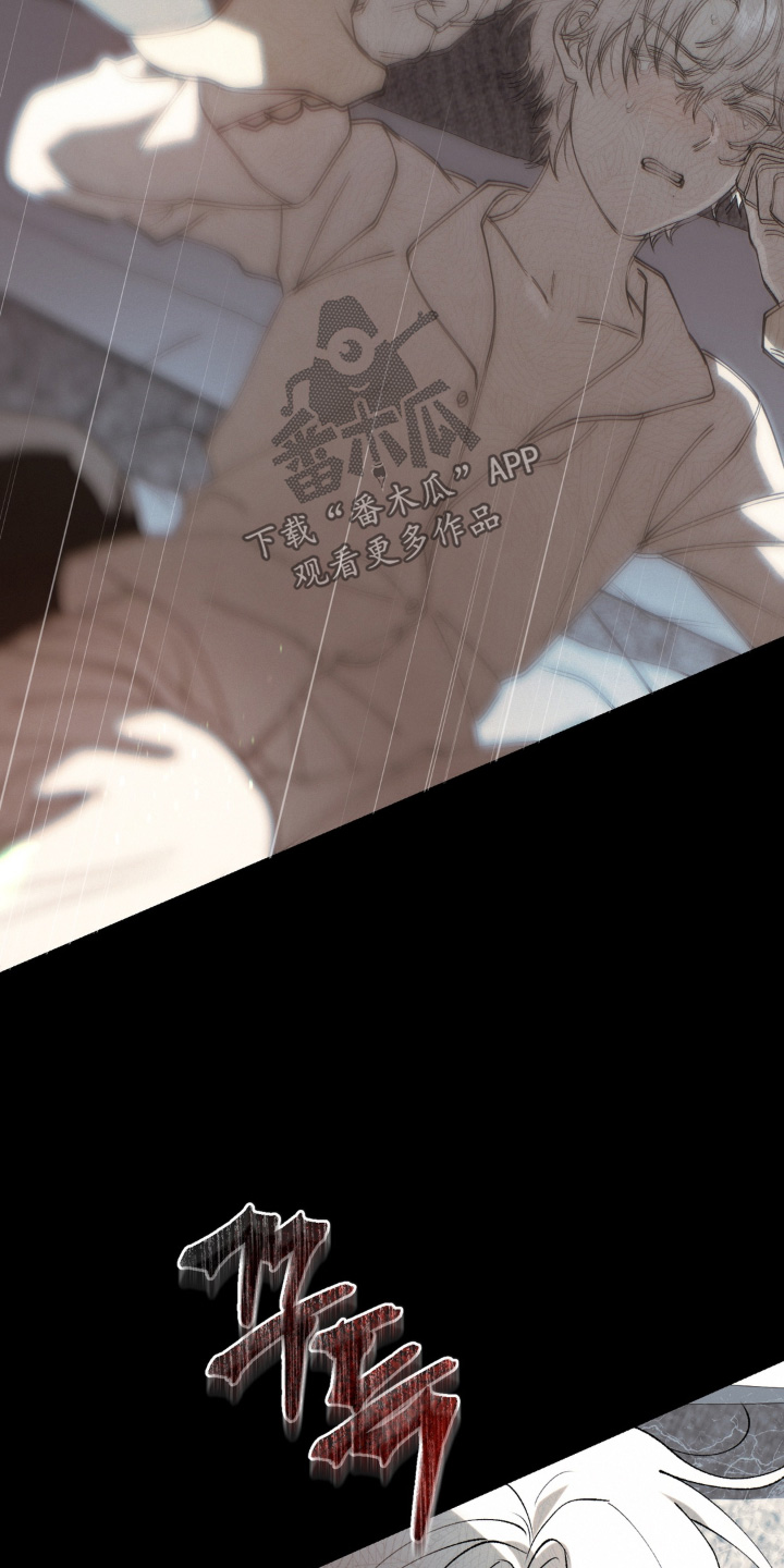 锁链铃铛漫画,第23章：所以讨厌你5图