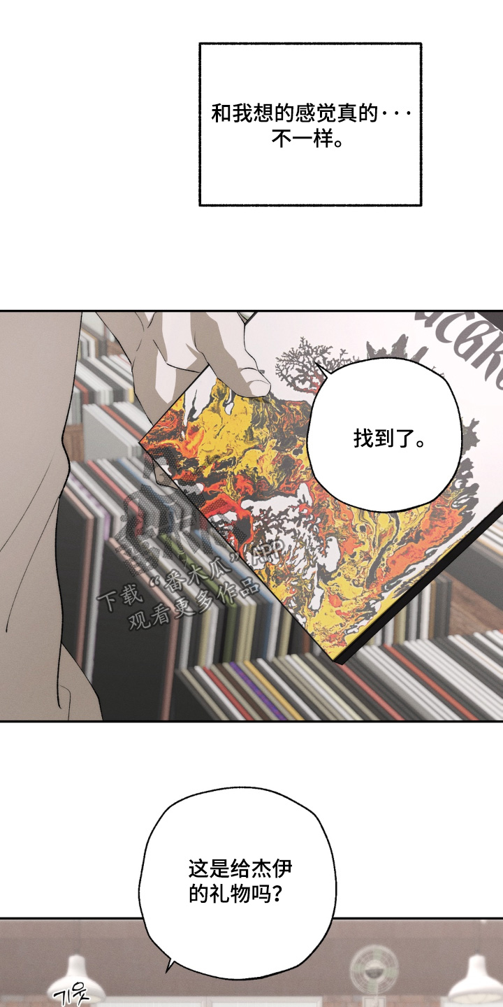 锁链铃铛项链漫画,第21章：心情很差1图