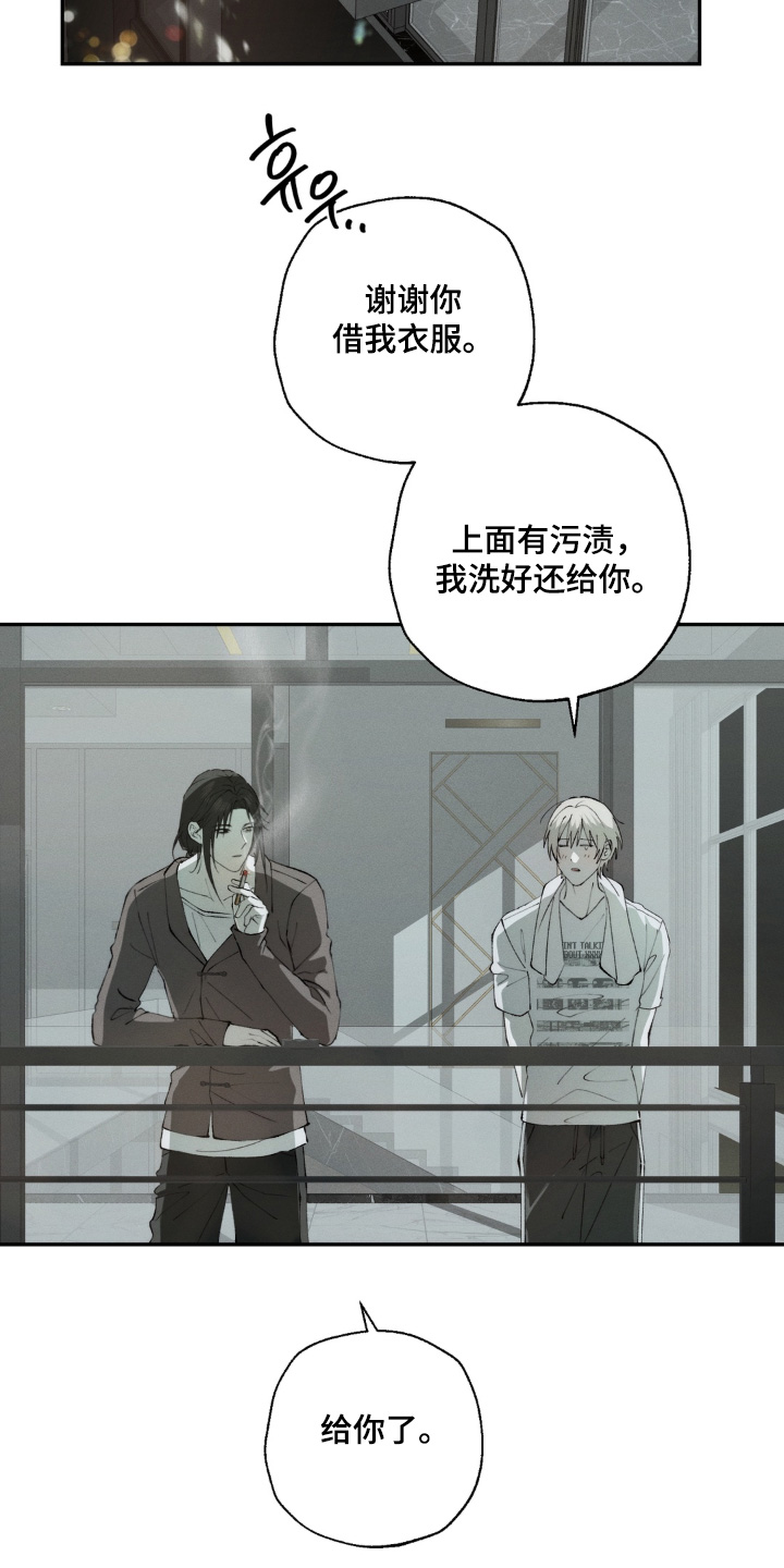 锁链铃铛漫画,第16章：确实变好了3图