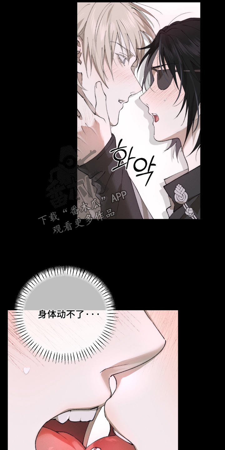 锁链铃铛漫画,第18章：想要了解他2图