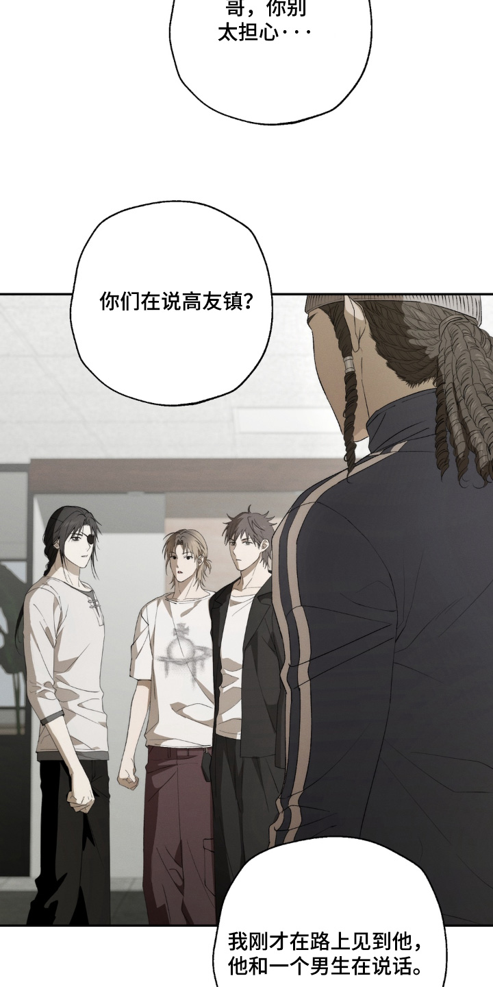 锁链铃铛漫画,第22章：想了解他3图