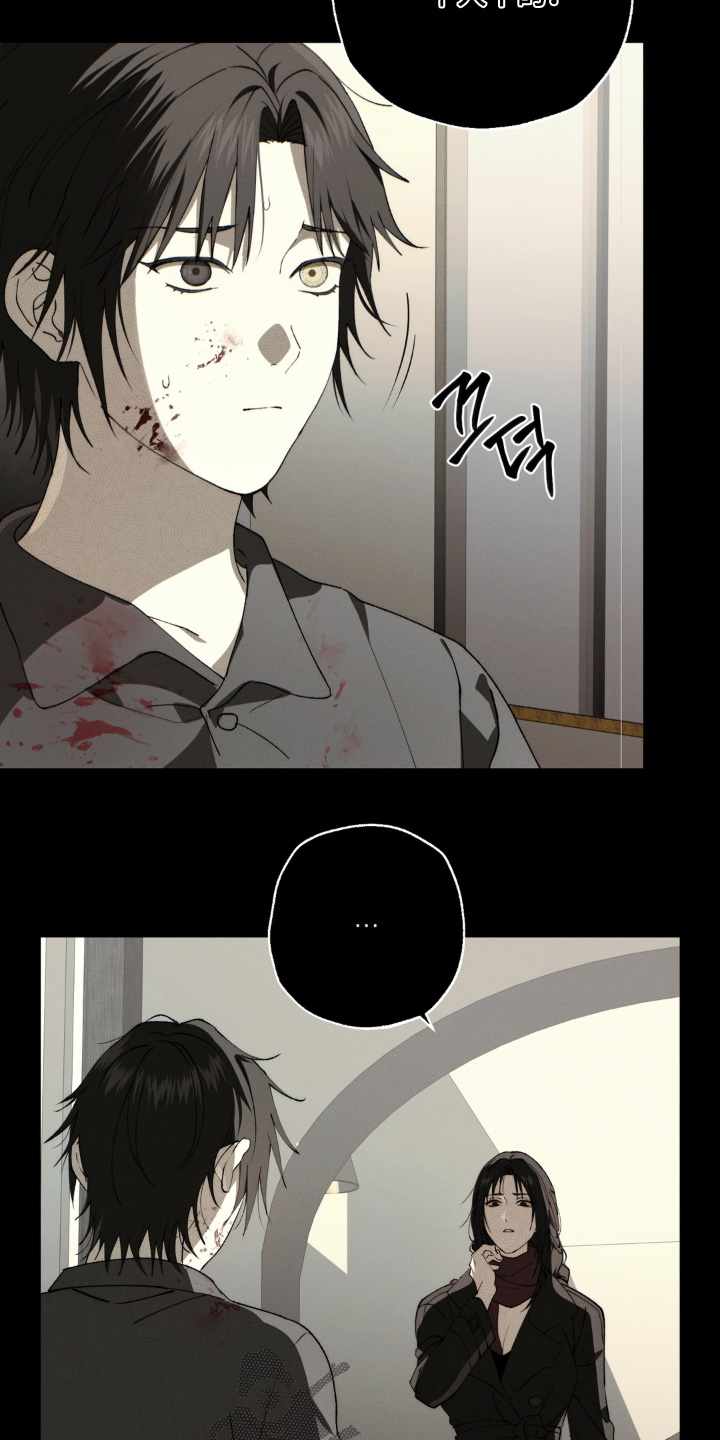 锁链铃铛漫画,第23章：所以讨厌你2图