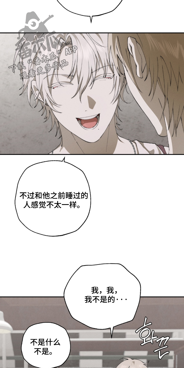 锁链铃铛项链漫画,第20章：你叫什么名字4图