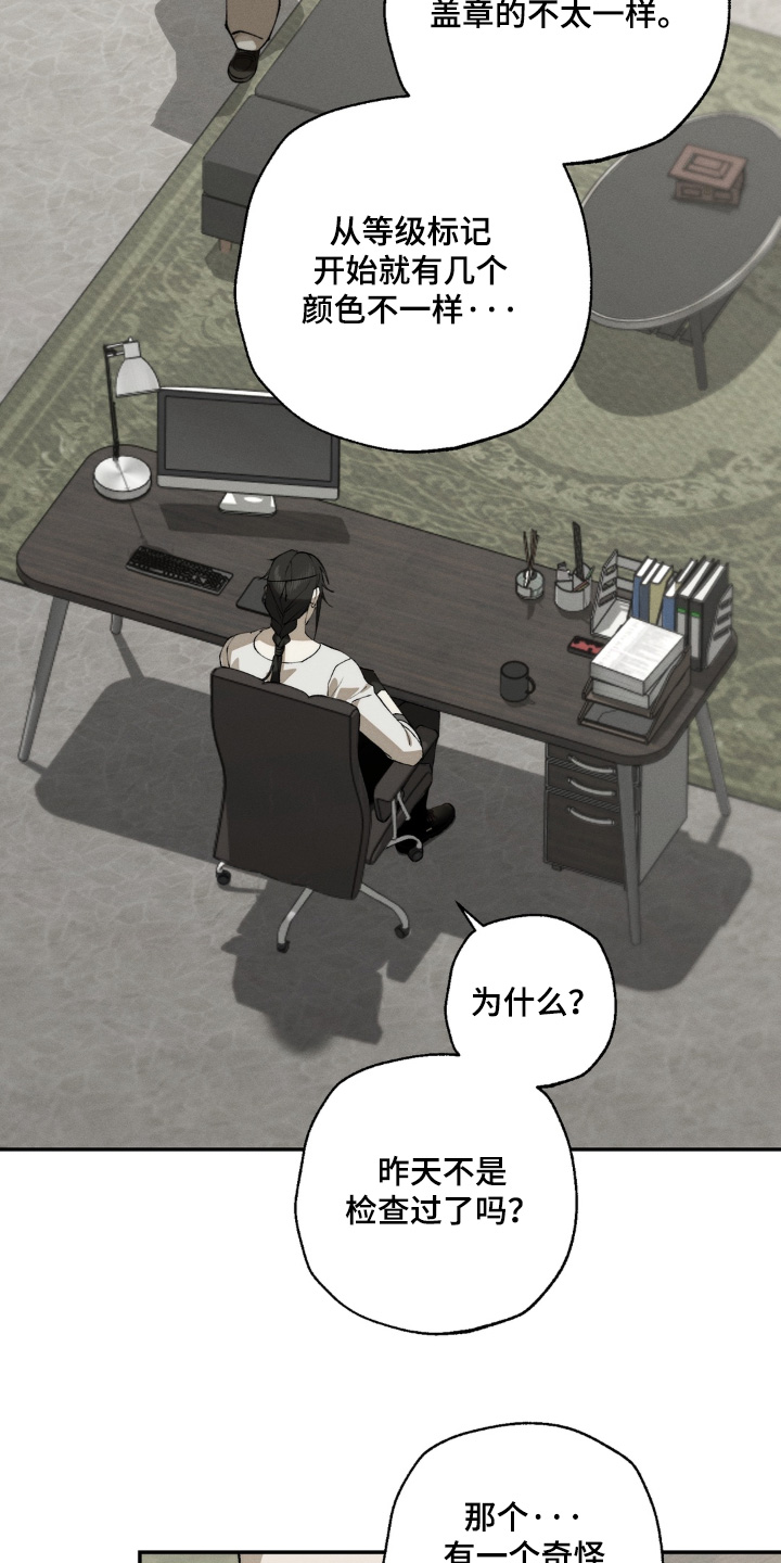 铃铛锁的寓意漫画,第21章：心情很差1图