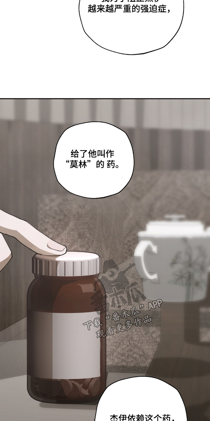 锁链铃铛漫画,第23章：所以讨厌你3图
