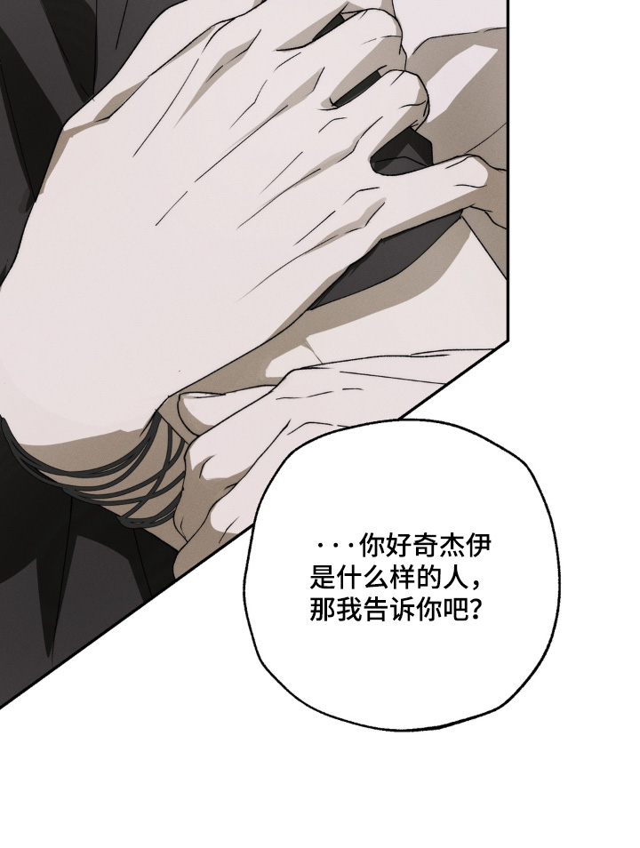铃铛锁的寓意漫画,第21章：心情很差4图