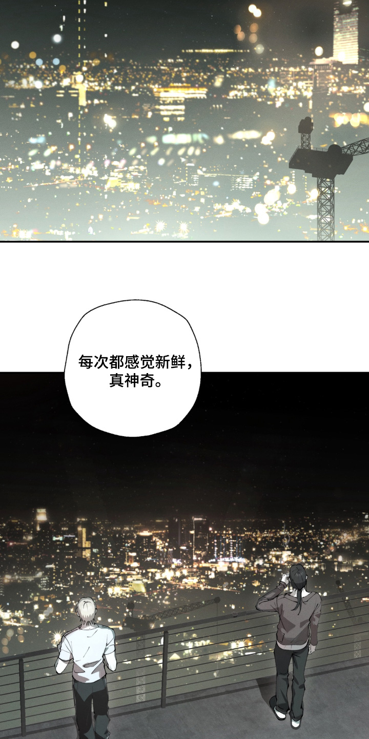 锁链铃铛漫画,第16章：确实变好了3图