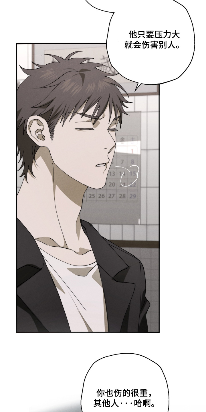 铃铛锁骨链怎么戴漫画,第19章：传闻5图