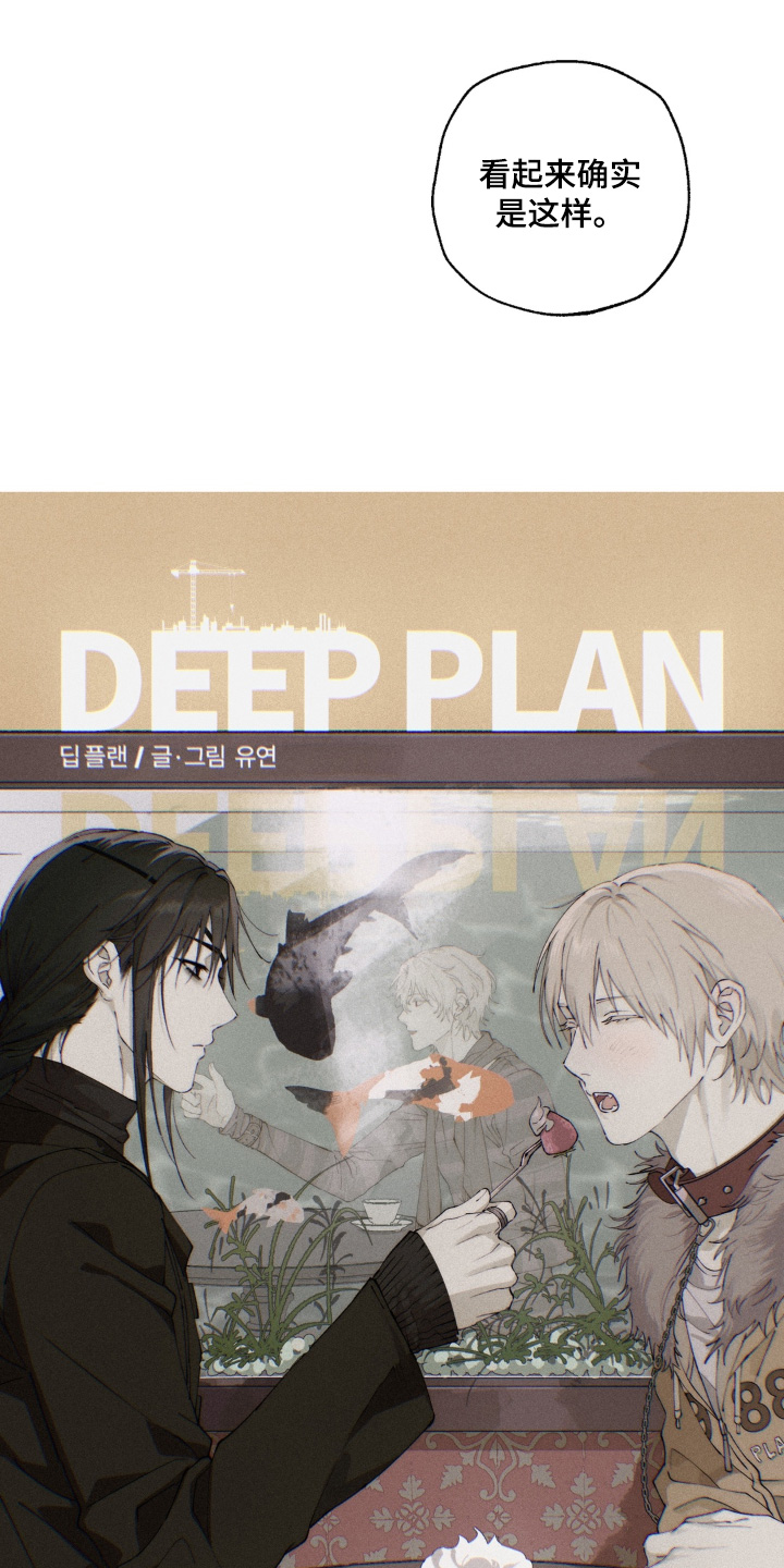 锁链铃铛项链漫画,第20章：你叫什么名字1图