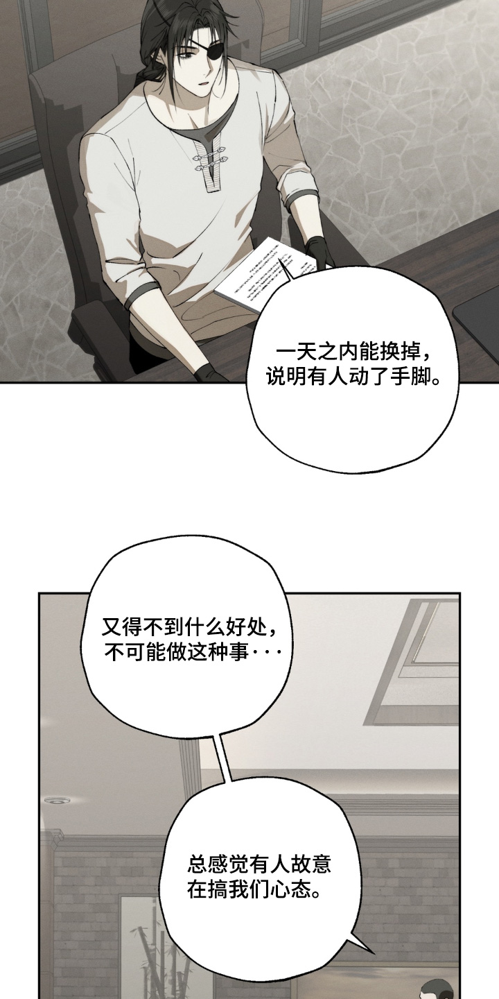 铃铛锁的寓意漫画,第21章：心情很差3图