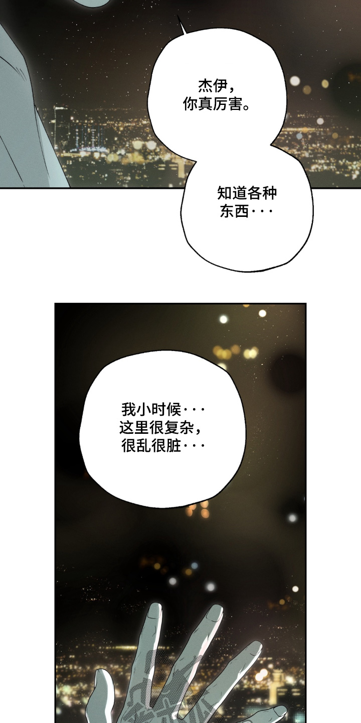 锁链铃铛漫画,第16章：确实变好了1图
