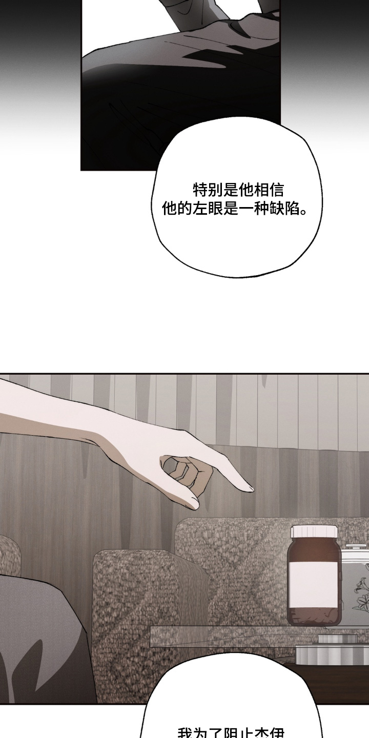 锁链铃铛漫画,第23章：所以讨厌你2图
