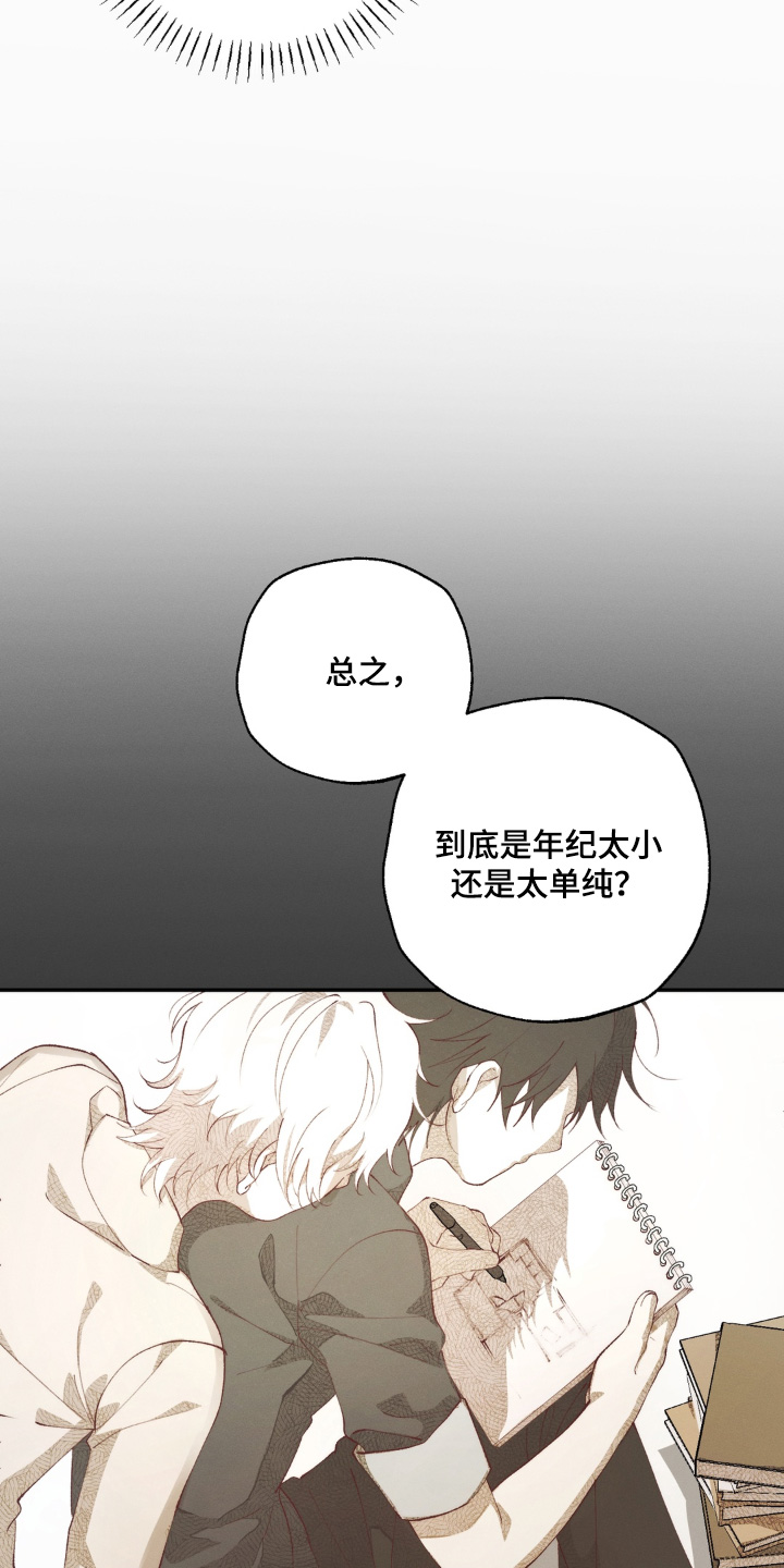 锁链铃铛漫画,第23章：所以讨厌你2图
