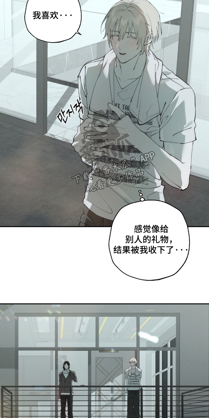 锁链铃铛漫画,第16章：确实变好了5图