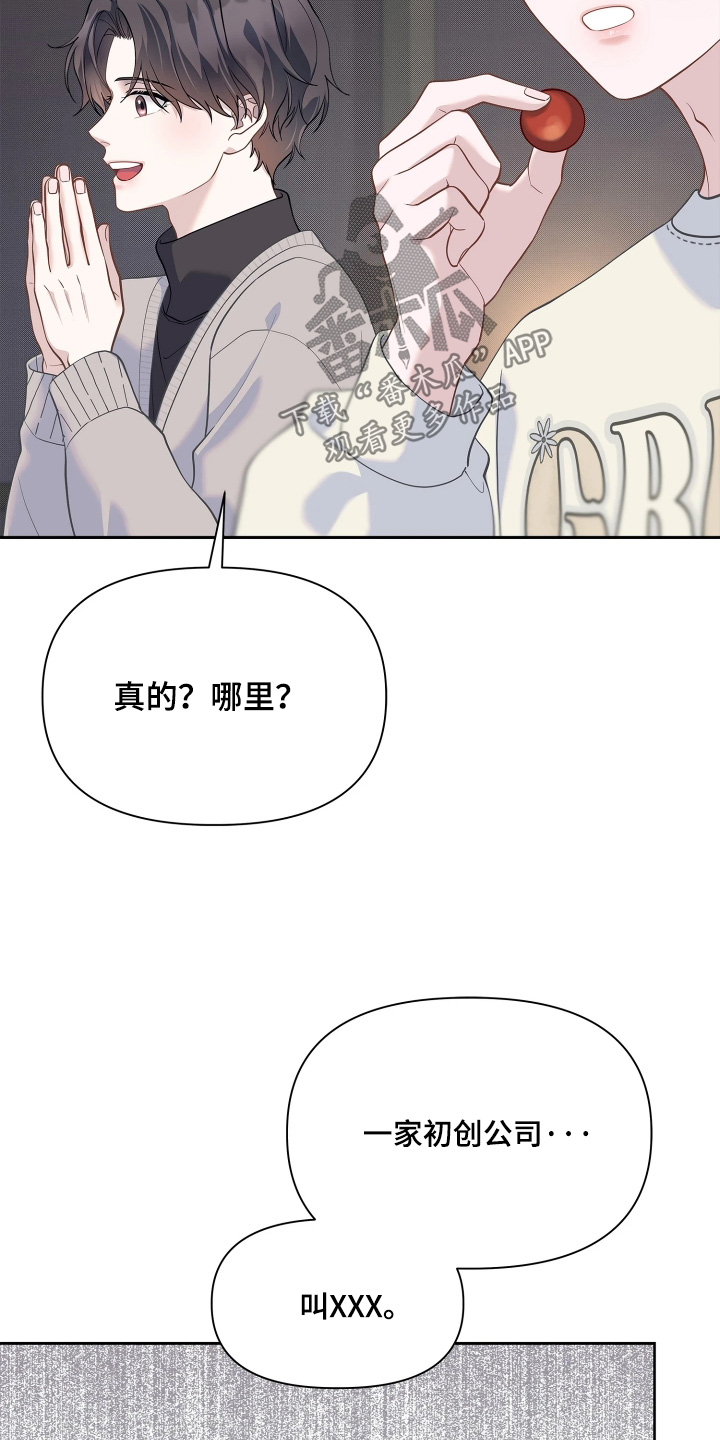 暗香缠身漫画,第29章：恭喜你1图