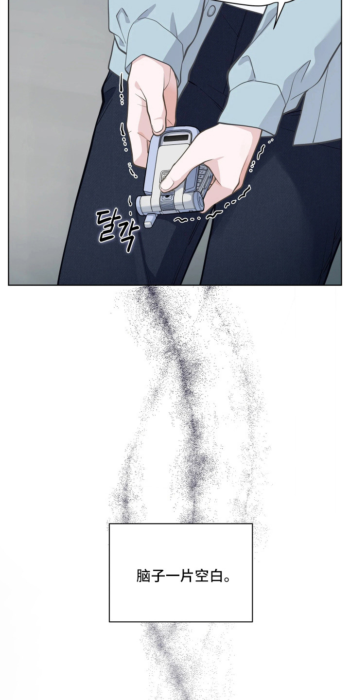 暗香缠身漫画,第3章：情绪低落5图