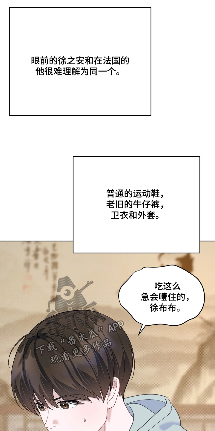 暗香缠身漫画,第25章：在等你消息1图