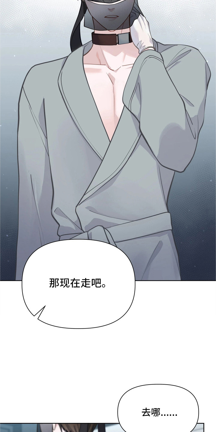 暗香什么意思漫画,第4章：注意事项1图