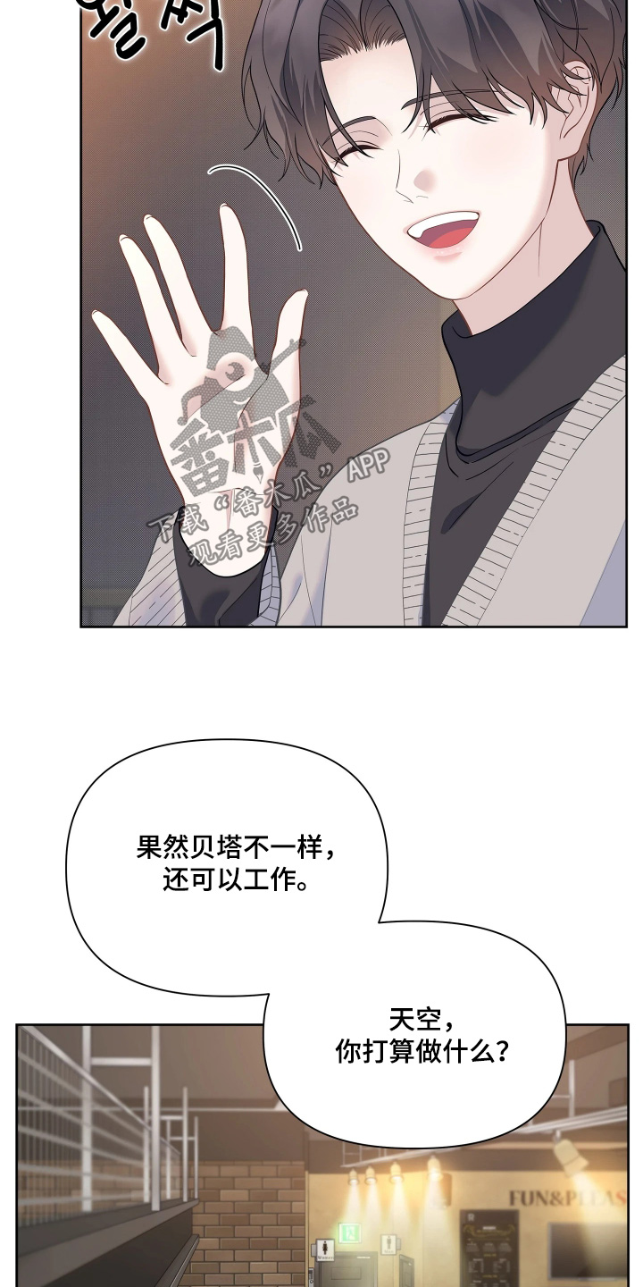 暗香缠身漫画,第29章：恭喜你3图