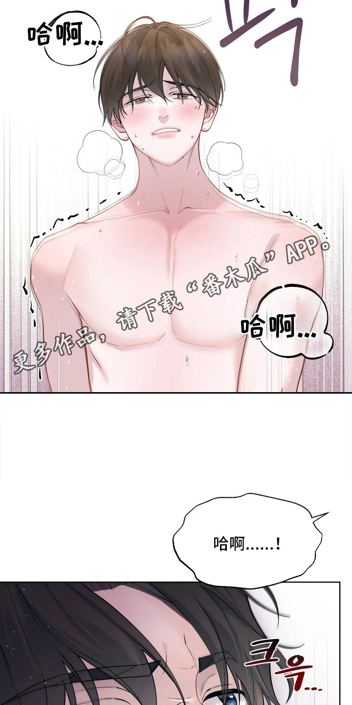 暗香缠身漫画,第16章：请求4图