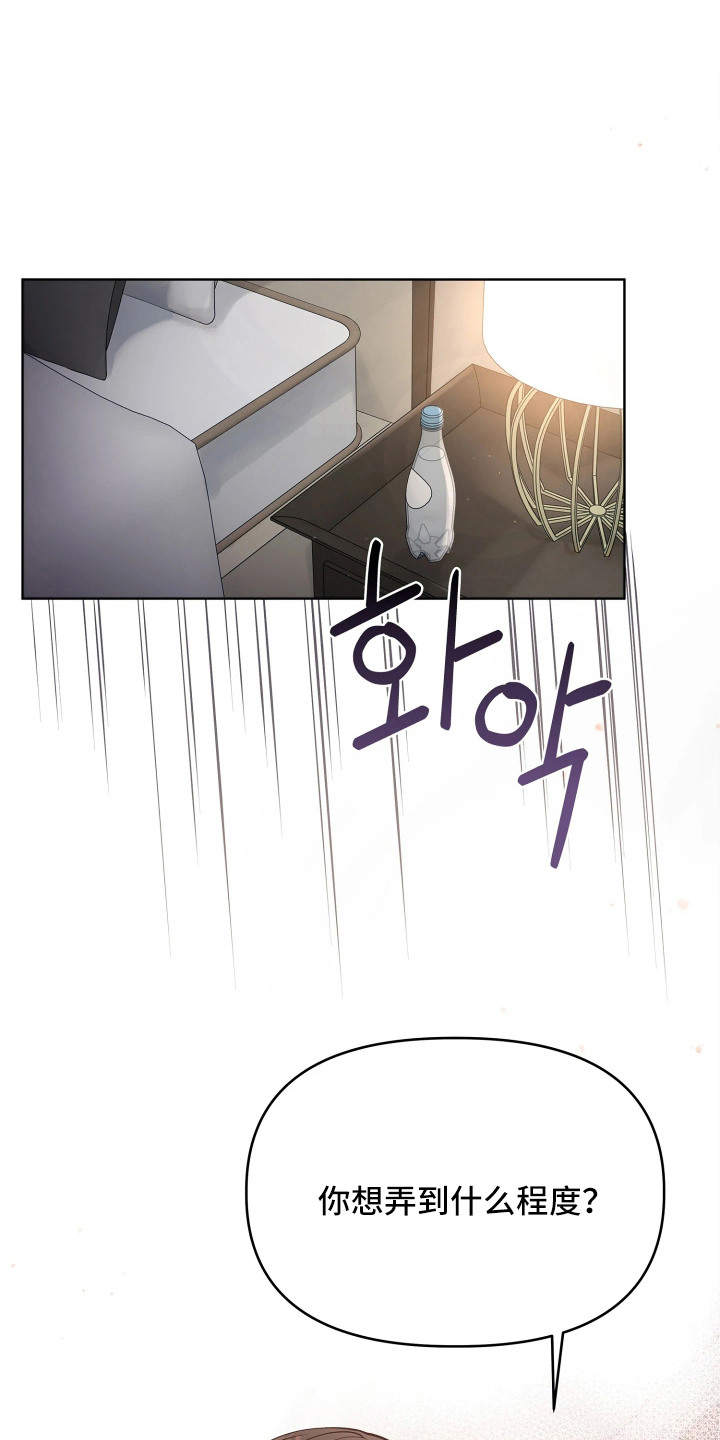 暗香缠身漫画,第16章：请求5图