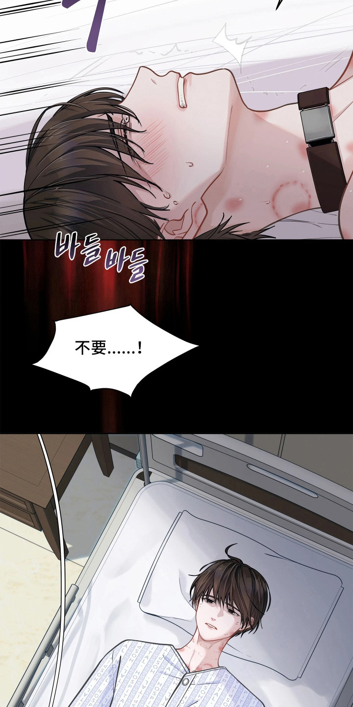 暗香缠身漫画,第7章：祸不单行5图