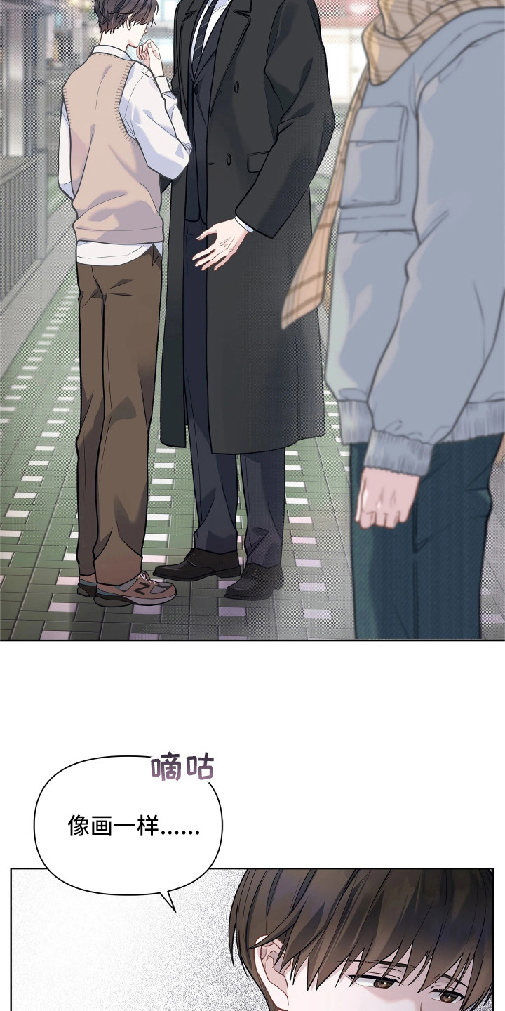 暗香缠身漫画,第9章：男主角3图
