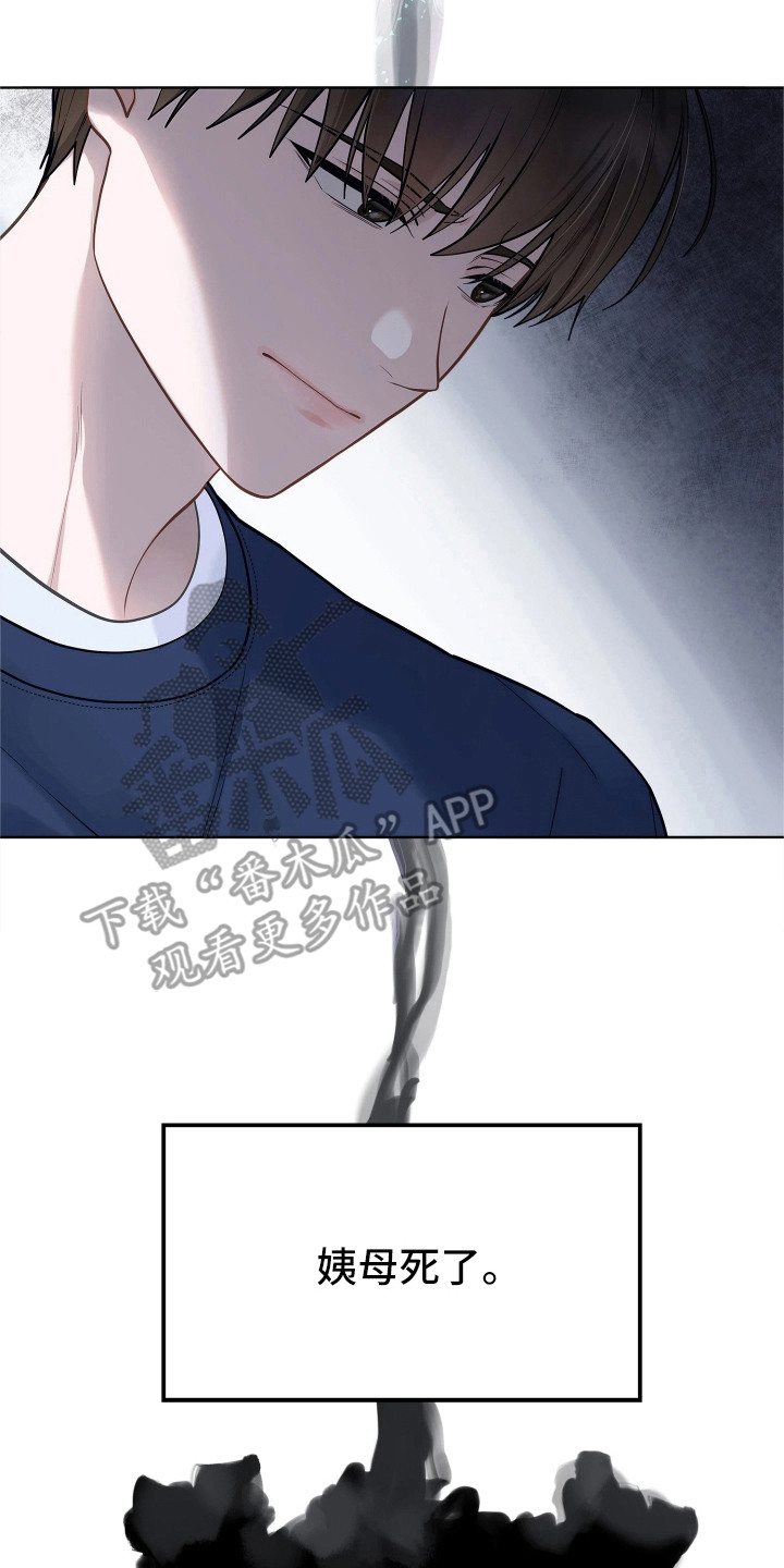 暗香缠身漫画,第7章：祸不单行1图
