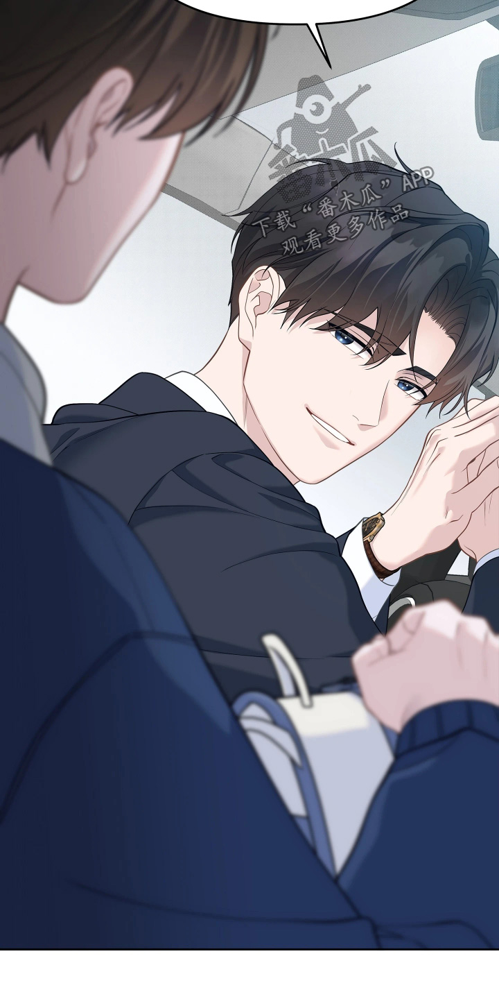 暗香缠身漫画,第24章：想要的称呼2图