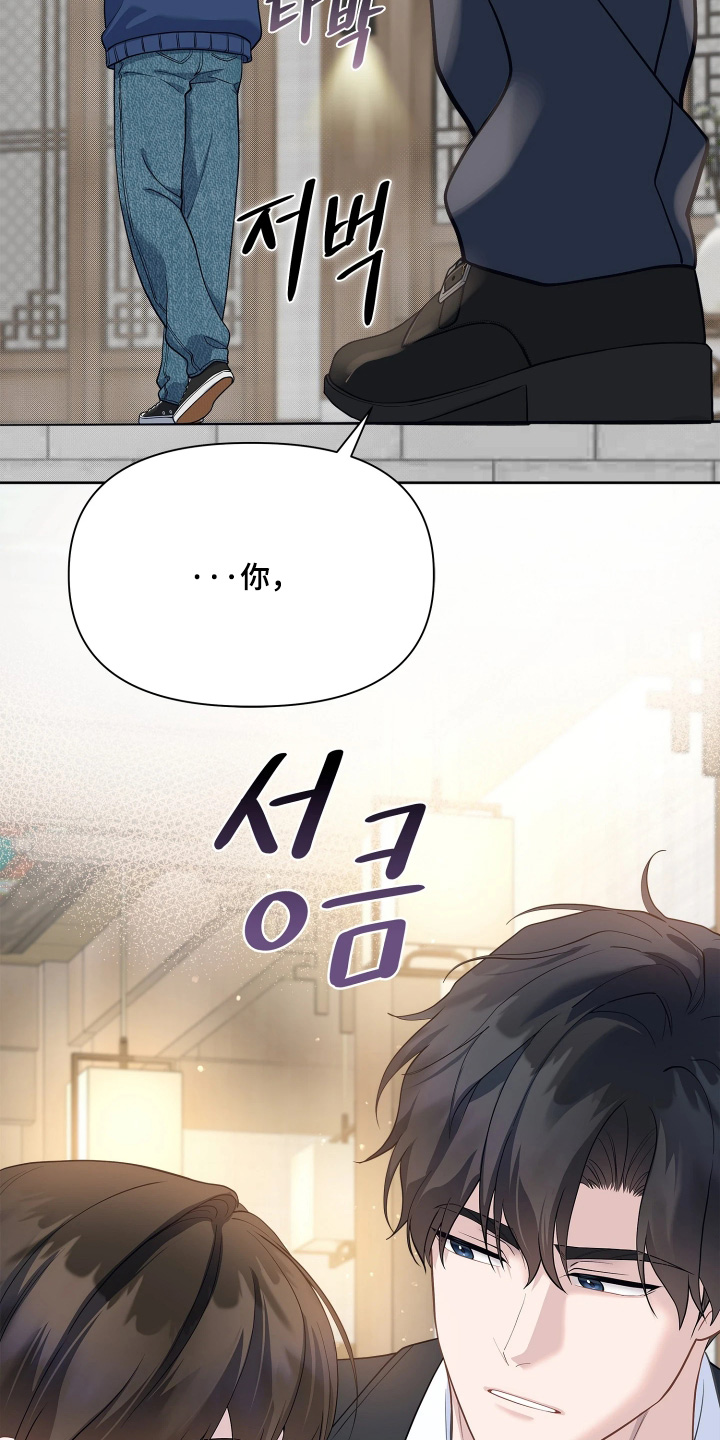 暗香缠身漫画,第26章：我愿意2图