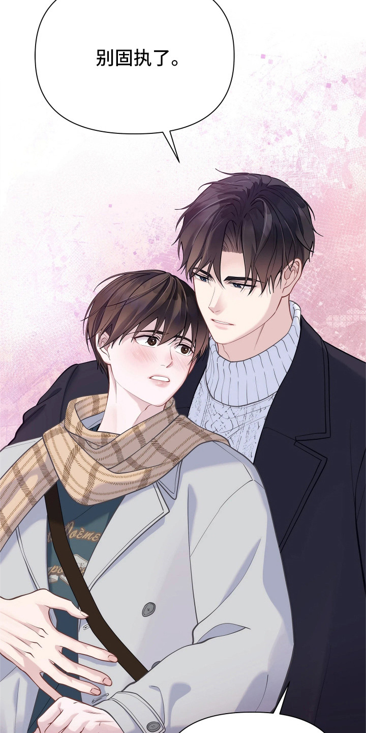 暗香缠身漫画,第14章：固执2图